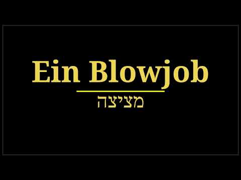 wie sagt man ein blowjob auf hebräisch