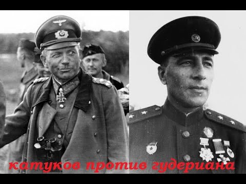 Д/с «Война миров». Катуков против Гудериана