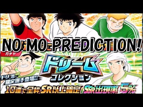 (Captain Tsubasa Dream Team) Owairan and Gulvan are the Dream Collection Characters!!