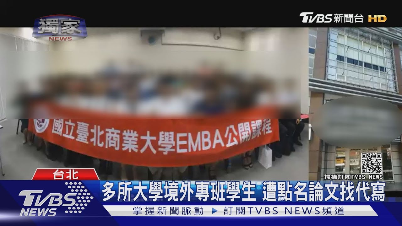 教育機構逼員工代寫境外專班論文? 員工爆1份1萬美金