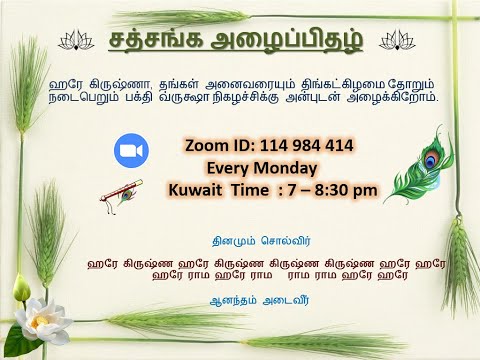 Bhakti Vriksha Tamil Class Week - 38