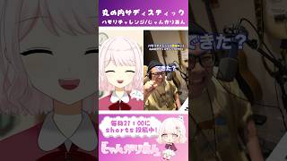 丸の内サディスティック ハモリチャレンジで歌ってみた 【じゃんがりあん】 #shorts #歌ってみた #vtuber #丸の内サディスティック #vsinger #新人vtuber