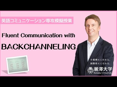 【模擬授業】Fluent Communication with BACKCHANNELING（麗澤大学 英語コミュニケーション専攻）