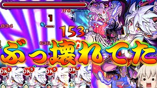 モンスト イザナミ零 冥王魔機将プルートーのssに平伏せい ぎこちゃん الموقع الإلكتروني الأكثر شهرة لمشاركة مقاطع الفيديو الموسيقية