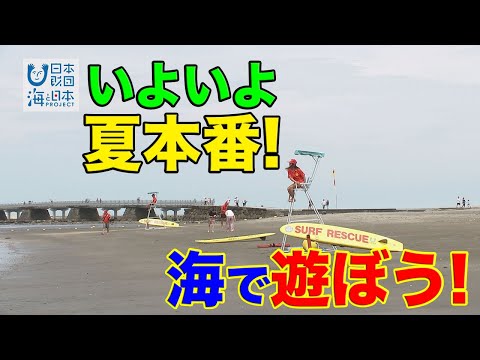 Aoshima Beach Sea Inauguração do PROJETO Nippon Foundation Sea e Japão em Miyazaki 2020 #11