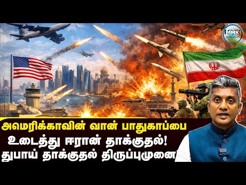 ஈரான் - இஸ்ரேல் போரின் முக்கிய திருப்பம் - Major Madhan Kumar 