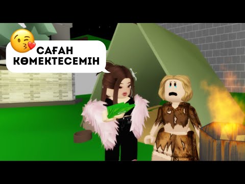 БАЙДЫҢ ҚЫЗЫ МЕНІ АЛДАП СОҚТЫ МА? 😓🫣/ АДАЛ ДОС