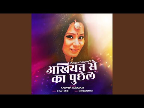 Akhiyan Se Ka Puchela LYRICS thumbnail