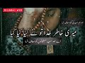 Na Hi Khairaat Ki Na Hi Sadqa Kiya Allah Humare Gunaho Ko Maaf KAr De Status Video 2020