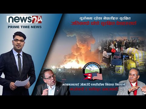 PRIME TIME NEWS_7 PM_2078_11_14 - NEWS24 TV