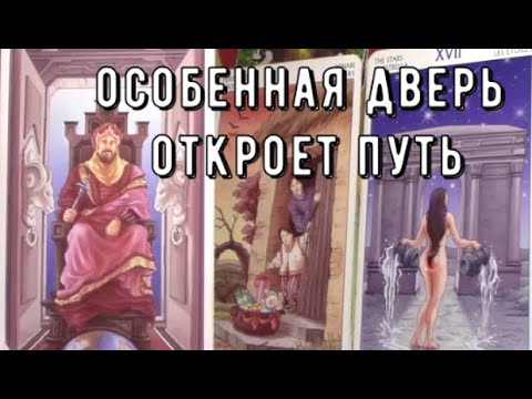 неделя ПОЛНОЛУНИЯ подарит стратегию мечты 🌟 Прогноз с 1 по 7 декабря 🎁 Таро знаки Судьбы #tarot#news