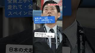 森保監督が決勝出演でスペイン目指すべき