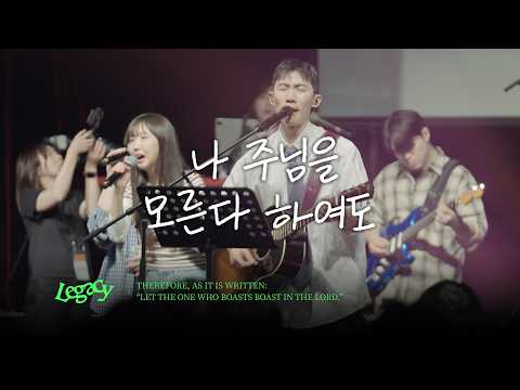 16. 나 주님을 모른다 하여도 | HIS FAITHFULNESS