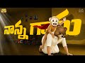నాన్న గారు ️ Fathers Day Dad Emotional MCA Middle Class Abbayi Funmoji Infinitum