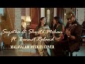 Sujatha Mohan Shweta Mohan Feat Bennet Roland Malayalam Medley Cover