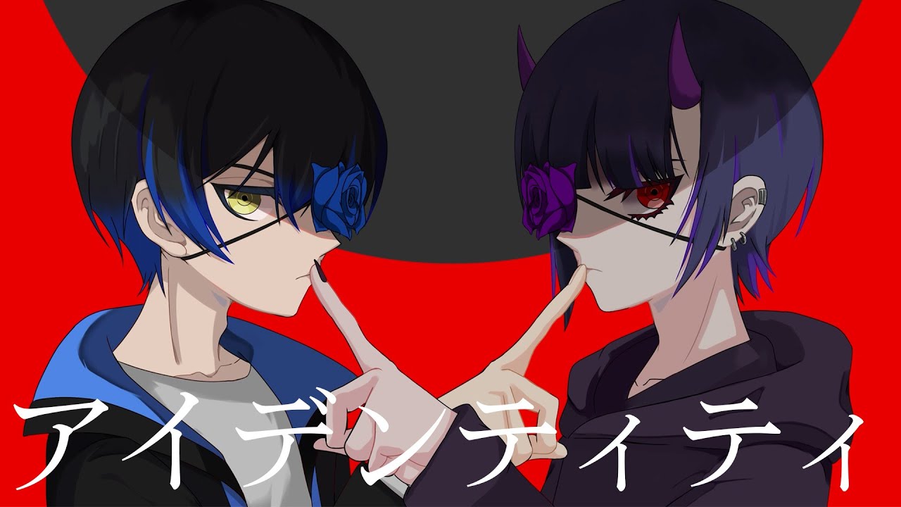 アイデンティティ/歌ってみた-リオラch×みるとん