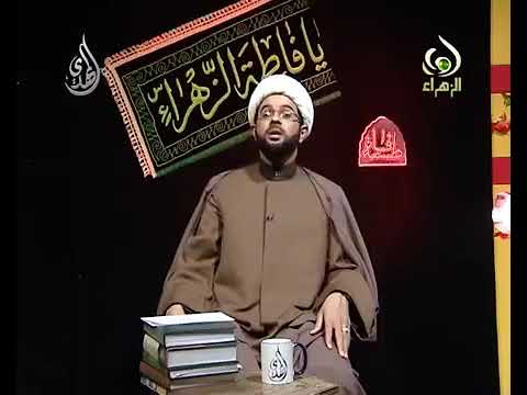 ⁣عظمة فاطمة الزهراء عليها السلام - سماحة الشيخ مهدي