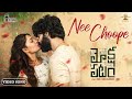 Nee Choope Lyrical Video Mokshapatam Movie Tharun Jennifer Emanuel Pooja Kamran Rahul V