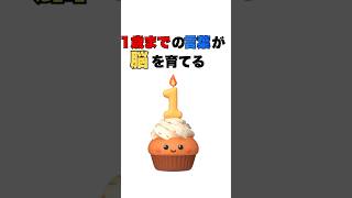 実は…1歳までの語りかけが超重要です 1