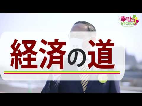 2022年4月13日(水)放送 第2回 都城志布志道路がもたらす効果