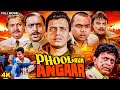 Full Action Movie मिथुन चक्रवर्ती और शांति प्रिय