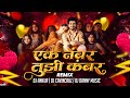 Ek Number Tuzi Kambar एक नंबर तुझी कंबर हाय चाल Shaky Trendi