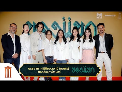 คลิกเพื่อดูคลิปวิดีโอ