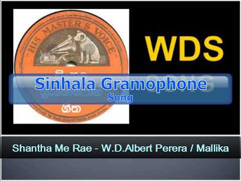 Shantha Me Rae - W.D.Albert Perera / Mallika
