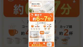 たたむと体積4割｜折りたたみケトル 口コミ・評判｜0.7kgの重さとシリコン臭のデメリットは？旅行・車中泊に