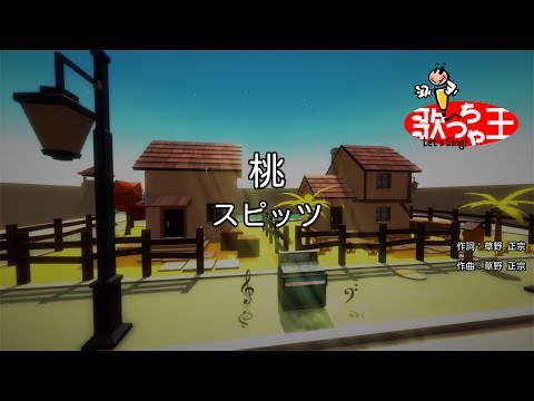 不思議音域 スピッツ Hi Voice