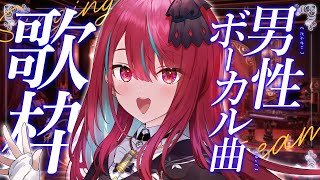 【#歌枠】最高のヒロインボイスを君にお届けっ！君に見つかりたい！！ #singing / #karaoke #shorts 【#空奏イト / #ミクスト】