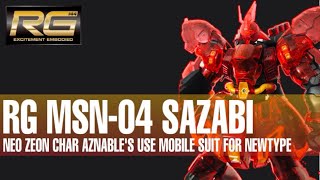【限定キット】RGサザビー[クリアカラー] レビュー/ RG SAZABI CLEAR COLOR Review