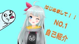 NO.1 はじめまして！！アザラシだよ！！『自己紹介動画』