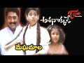 Athanokkade Telugu Songs Meghamaala Sindhu Tulani Kalyan Ram