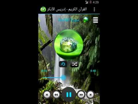 ادريس ابكر - بدون نت 6 - لا إعلانات ‎ Video