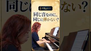 【伴奏にも物語】同じ音なのに、同じに弾かない?フォーレ《夢のあとに》の伴奏には、同じような和音が何度も出てきます。しかし、すべて同じではないのです。 #ピアノ伴奏 #声楽