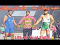 Hameed Pehlwan Butt Vs Malo Khan Pehlwan Punjab Games 2022 Lahore
