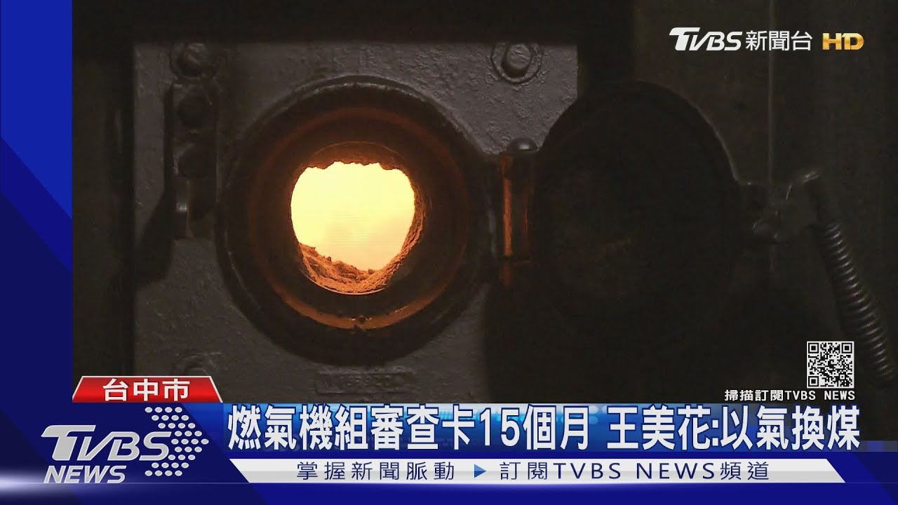 跳過中市府!中央發中火特照 盧秀燕批「獨裁」