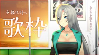 配信開始 / Stream Start: - 【#歌枠】夕暮れ時の歌枠🎙🌇初見さんも大歓迎💚【#皇美緒奈 / #MIONA_LIVE】 #shorts #Vtuber #Vsinger