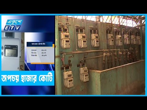 প্রি-পেইড মিটার বসানোর কাজে গতি নেই
