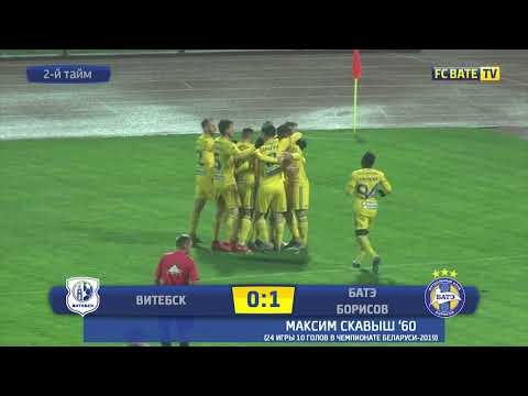 10.11.2019_Витебск - БАТЭ (Борисов). Обзор матча