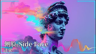 Download lagu 于果 - 侧脸 / Side Face【 chinese dj 中文舞曲 】最新最火DJ抖音版2024 🔝 最好的音乐Chinese DJ 💗 抖音神曲2024 mp3