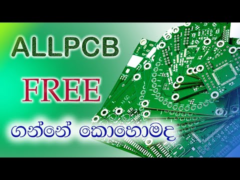 ALL PCB Sinhala