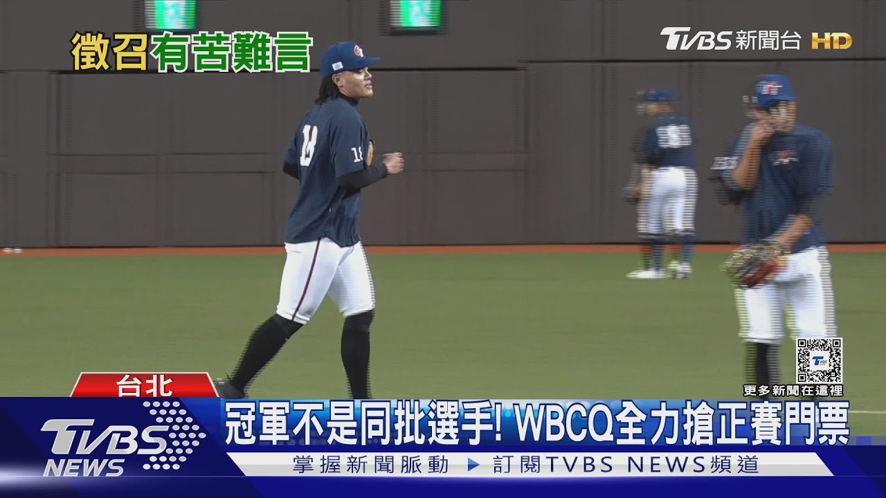 WBC資格賽/WBCQ晉級背水一戰!對比12強「數據差很大」