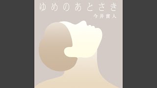 Download lagu らららたましいのうた mp3 Download lagu らららたましいのうた mp3
