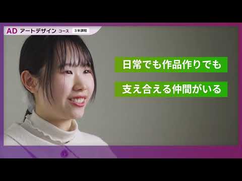 専門学校 日本デザイナー芸術学院 名古屋校「学校紹介」動画