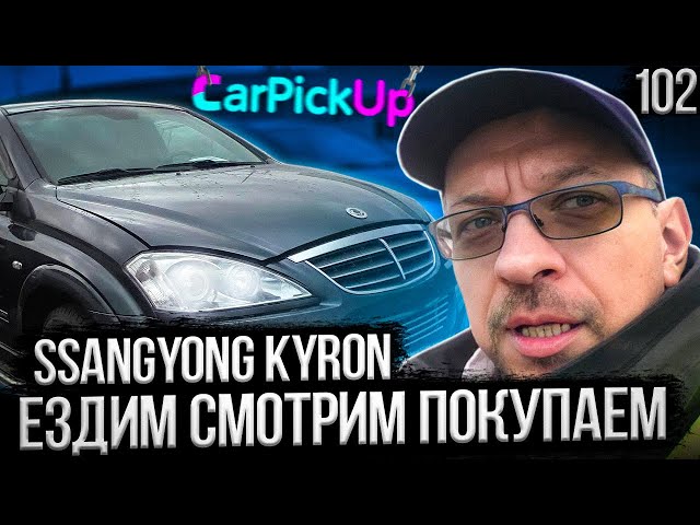 Ремонт Раздаточной Коробки СаньЕнг Кайрон