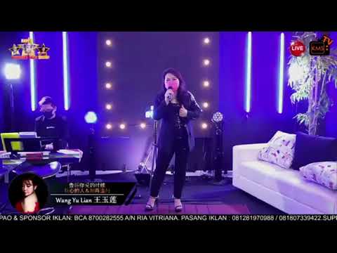 Wang Yu Lian 王玉莲 - 告诉你爱的时候