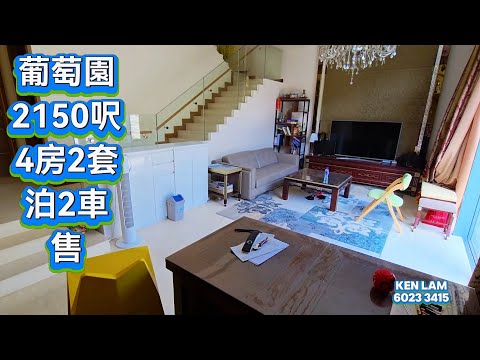 葡萄園 Youtube Video