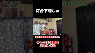 家の中でめっちゃカメレオンやってみた！すぐ近くにあるものほど、意外と気づきにくいw 灯台下暗しw